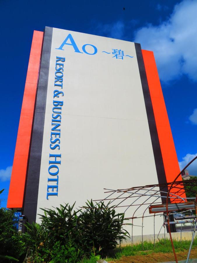 Ao Hotel Наґо Екстер'єр фото